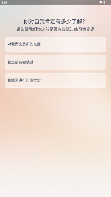 自我肯定app(I am软件)